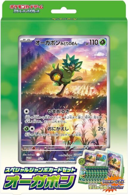 Special Jumbo Card Set Ogerpon SV6 Japanese Pokemon Card