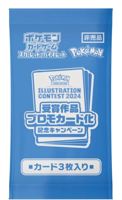 SV9a Promo Pack Illustration Contest 2024 Japanese Pokemon Card